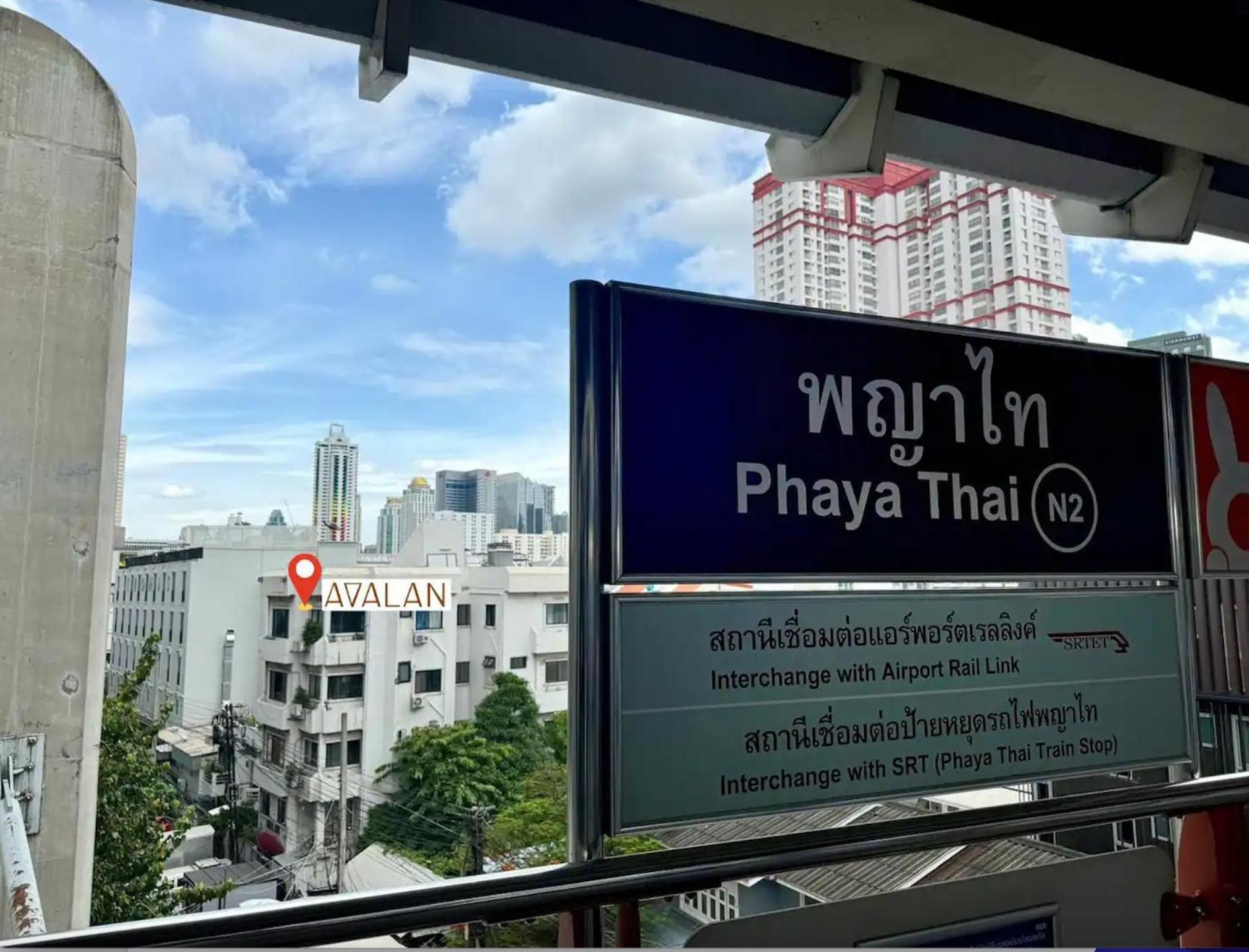 Avalan Phayathai Airport Link Bangkok Eksteriør billede